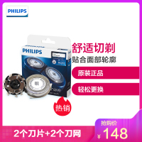 飞利浦电动剃须刀刀头RQ32 原装正品刀片+刀网 盒装适于RQ310 311 330 350 370 YS523 526
