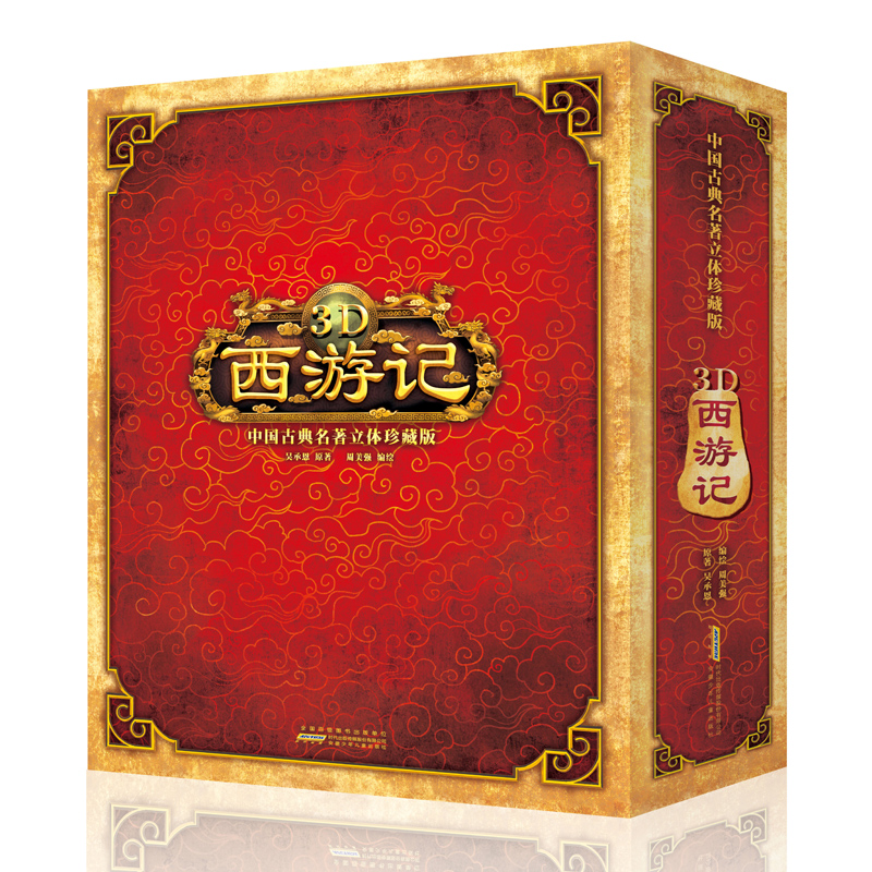 [醉染正版]全景西游记3d立体书儿童3d立体书8岁以上 6-10-12-15岁绘本经典故事孙悟空大闹天宫书籍 4-7岁男高清大图