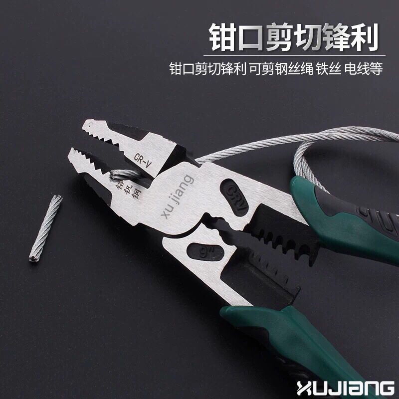 多功能省力电工钳压线剥线拉线钳子美式钢丝钳9寸多功能钢丝钳