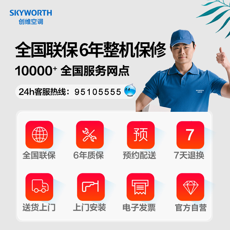 创维自营空调大3匹新一级能效柜机 变频冷暖两用 空调立式客厅家空调智享风KFR-72LW/V3KB1A-N1C(香槟金)