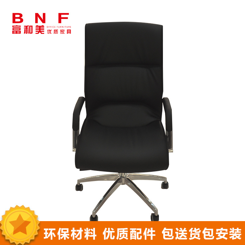 富和美办公家具 会议椅 洽谈椅 皮办公椅 电脑椅 领导椅子 黑色西皮