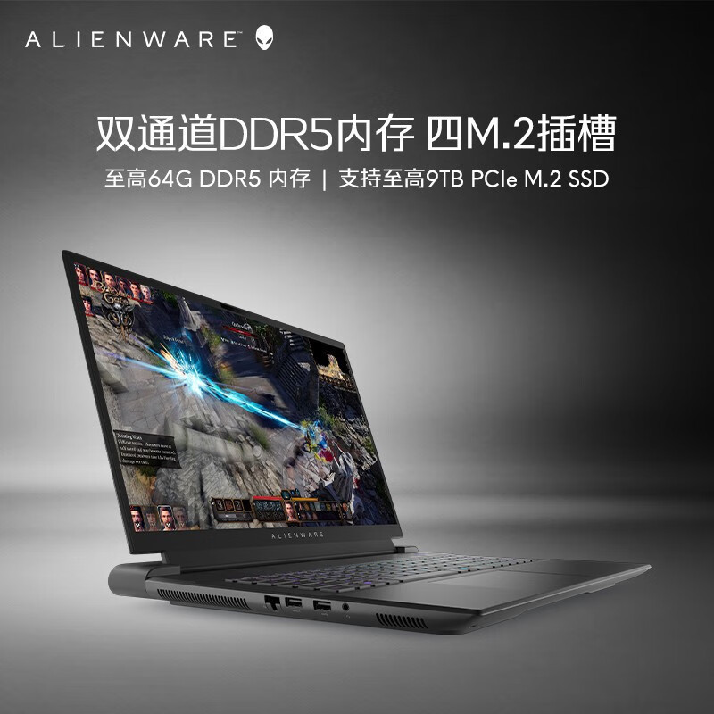 外星人(alienware)m18 高端游戏本全新13代酷笔记本电脑18英寸电竞 1976QB i9-13900HX 64G 1TB RTX4070独显 2.5K屏 官方标配