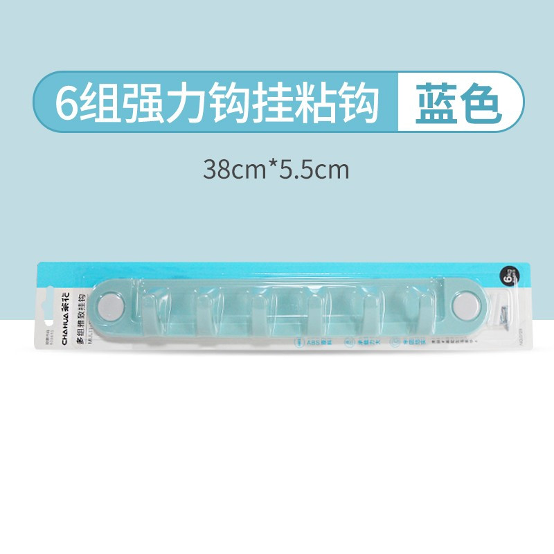 茶花0723挂钩强力排钩粘胶壁挂式厨房墙壁免打孔挂衣架