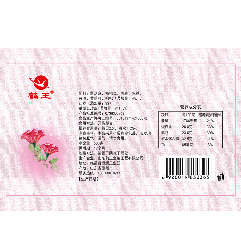 鹤王阿胶糕即食女士型500g纯山东手工固元膏ejiao阿胶膏方块片
