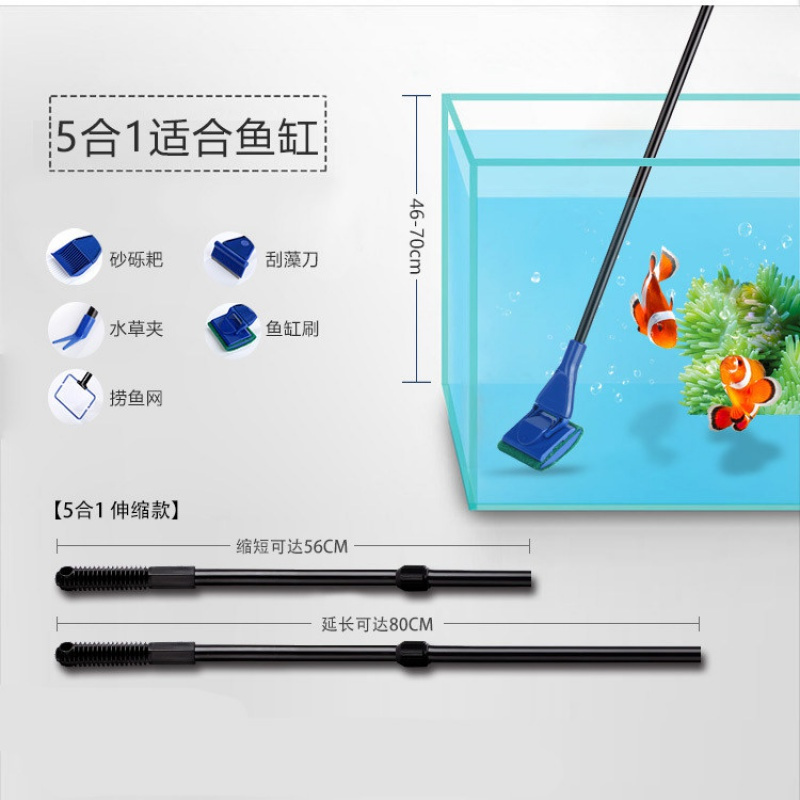 鱼缸水族箱刮刀鱼捞刷子6合1清洁工具长柄玻璃擦鱼缸刷玻璃擦清洗