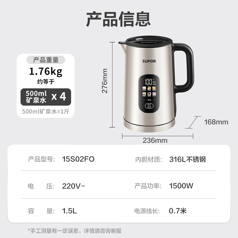 苏泊尔 电水壶 SW-15S02FQ 1.5L(单位:台)金色