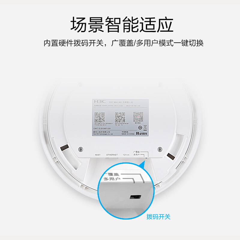 华三(H3C)Mini A51-E 750M双频吸顶式无线AP 企业级wifi无线接入点 POE/DC供电无线路由器高清大图