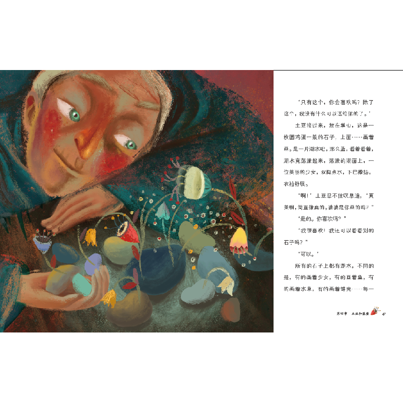 醉染图书汤汤奇幻童年故事本(套装共6册)9787559706607高清大图