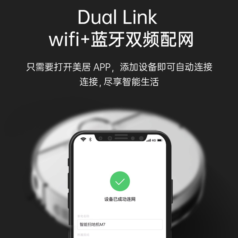 美的扫地机器人智能扫拖一体全自动吸尘器扫地拖地吸尘三合一M7Y高清大图