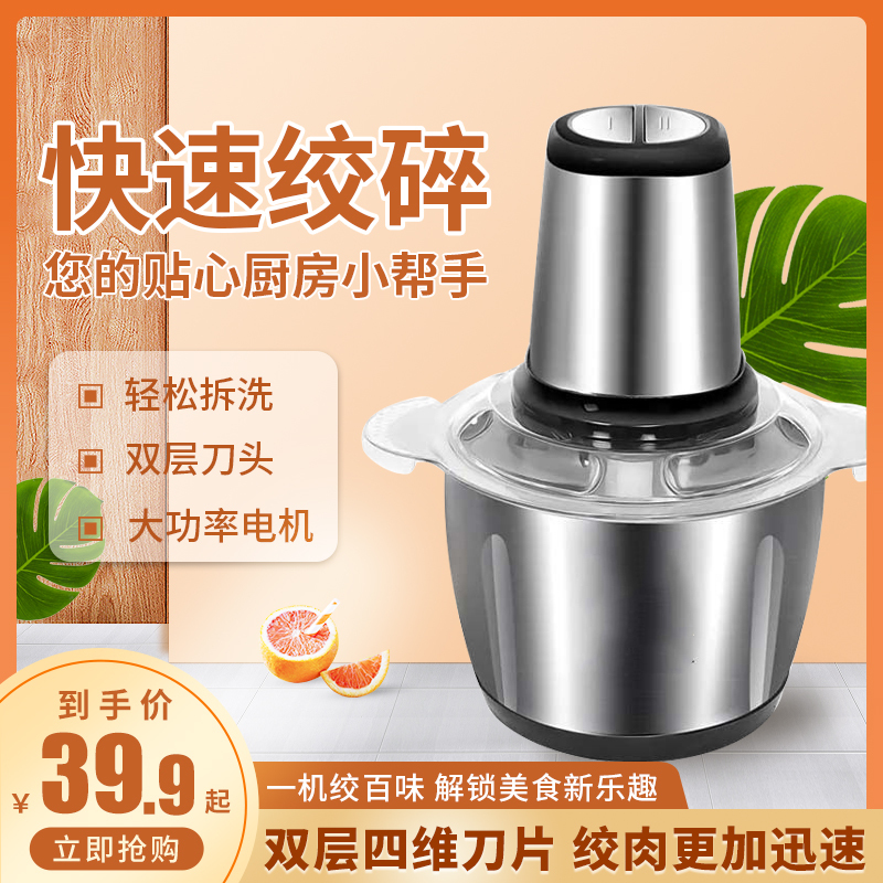 绞肉机家用电动小型不锈钢多功能料理搅拌机黄金蛋打碎菜蒜泥饺绞肉馅机_1.5L无赠品 塑料款