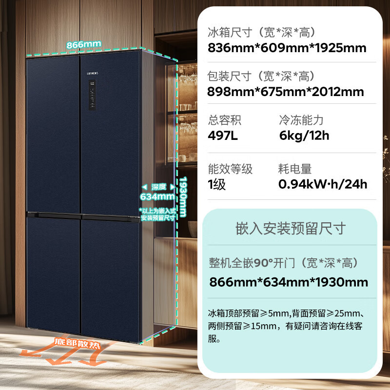 [官方正品]西门子十字星系列497升超薄微平嵌十字门冰箱 双开门多门嵌入式变温储鲜KC505680EC高清大图
