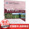 正版西方园林史(第3版)朱建宁,赵晶 编9787521901276中国林业出版社