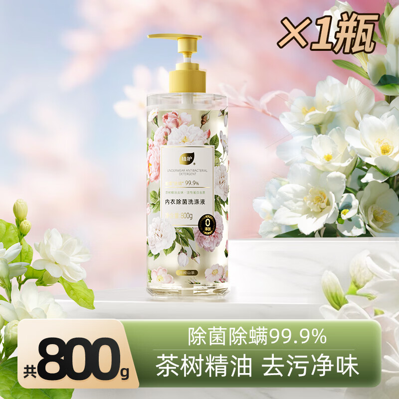 植护平安喜乐清洁日化套装ZH3690N18高清大图