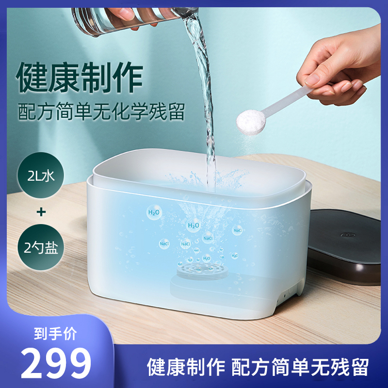 耀刻品牌84消毒液次氯酸钠生成器发生器配喷壶