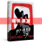 [正版] 书 伊凡·伊里奇之死 列夫·托尔斯泰作品 悬疑侦探推理/恐怖惊悚小说 东方出版社