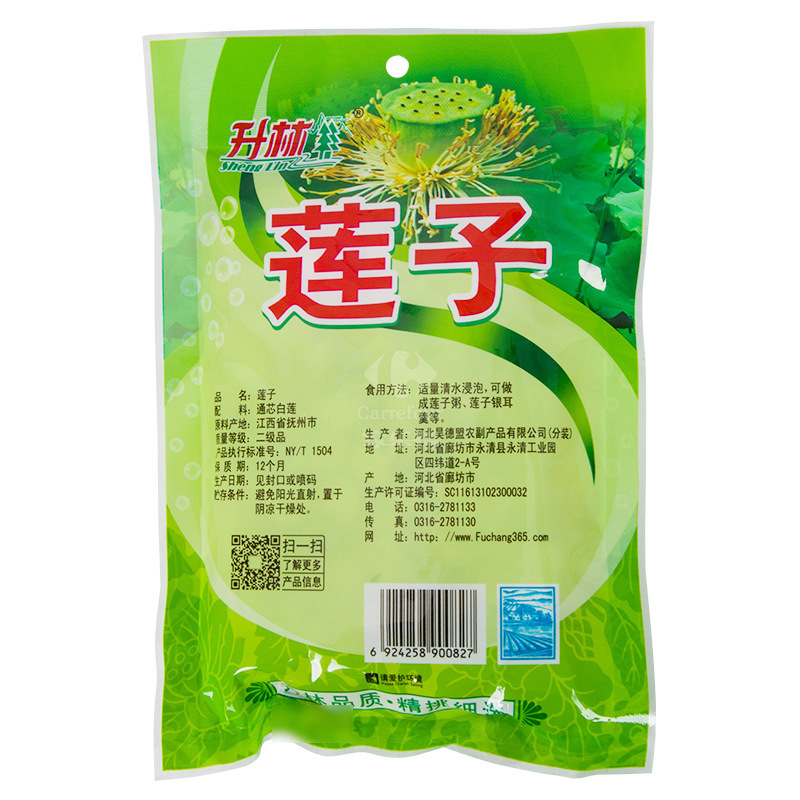 升林莲子200g