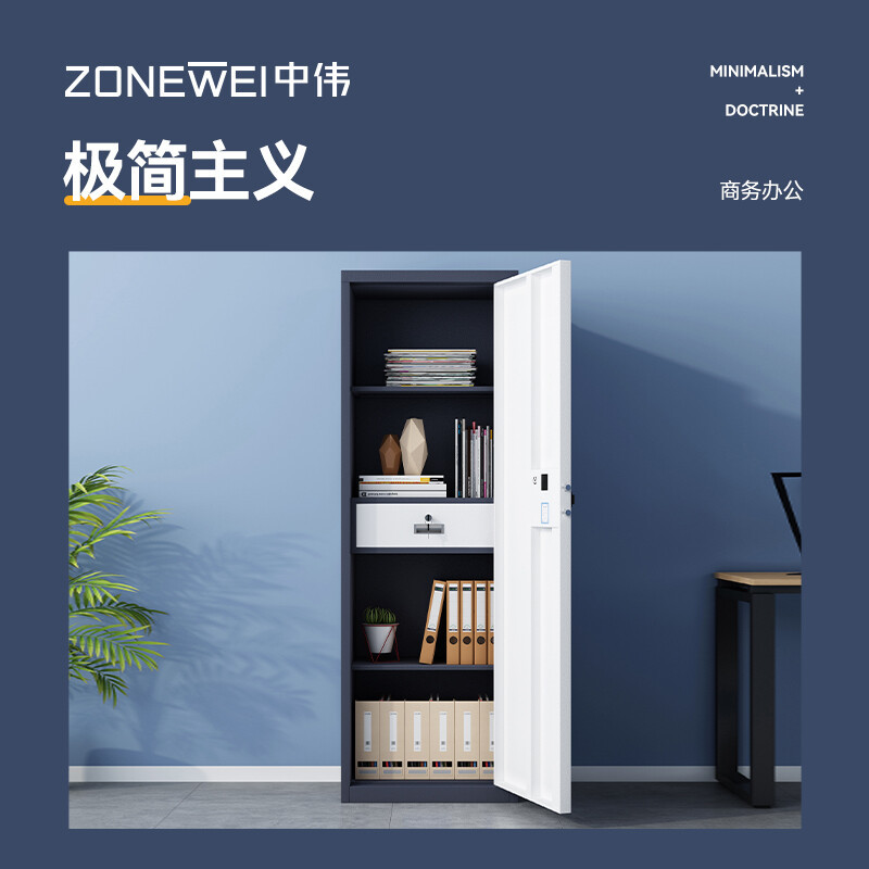 中伟(ZHONGWEI)电子保密柜文件柜档案柜电子密码锁蓝白色通门带抽加厚款600mm