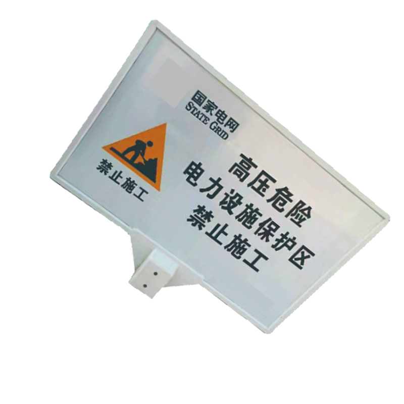 库标 警示标志牌 450*750*1500mm(块)高清大图