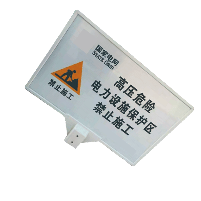 库标 警示标志牌 450*750*1500mm(块)图片