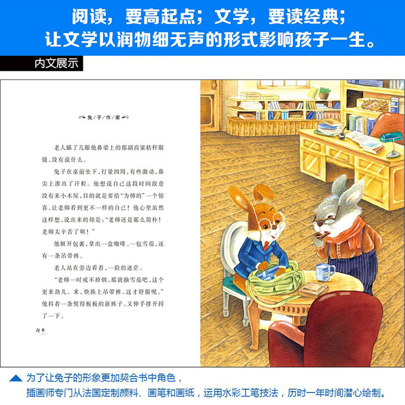 兔子作家·寻访歌手 [正版]兔子作家套装全套6册寻访歌手 5-6-8-10-12岁儿童经典文学书籍读物 中小学生三四