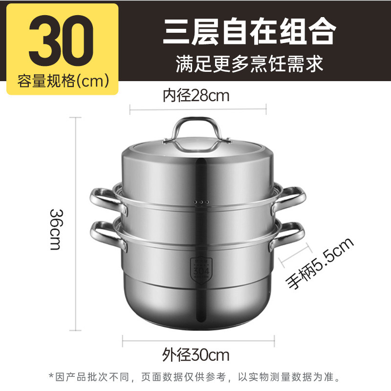 炊大皇(COOKER KING) 蒸锅馒头包子高锅盖家蒸百味304不锈钢三层蒸锅30cm ZG30ZBW