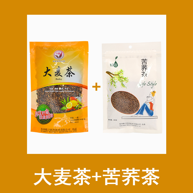 恒敬大麦茶叶苦荞茶 原味烘培 解油腻茶 麦芽茶花草茶2袋装380g