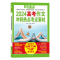 [2本套]热点考点素材①+② [正版]2024作文素材高考版冲刺热点考点素材1+2 备考作文素材高中语文高三考前预测押题
