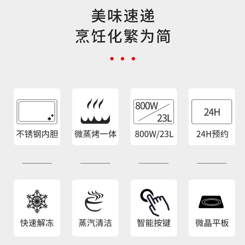 Galazn/格兰仕微波炉23L光波烧烤家用智能不锈钢内胆G80F23CSL-Q6(R0)
