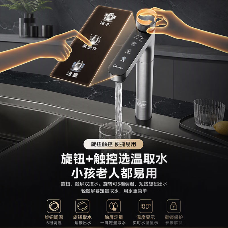 美的(Midea)净水器星河真沸腾系列直饮净热一体机净水机厨下即滤净饮机升级全水路抑菌系统RO反渗透厨下 星河5.0高清大图