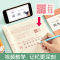 六品堂四年级五年级六小学生语文同步字帖人教版课本上册下册部编版练字帖钢笔生字写字本字帖 [五年级下册]送1笔+2握+6芯