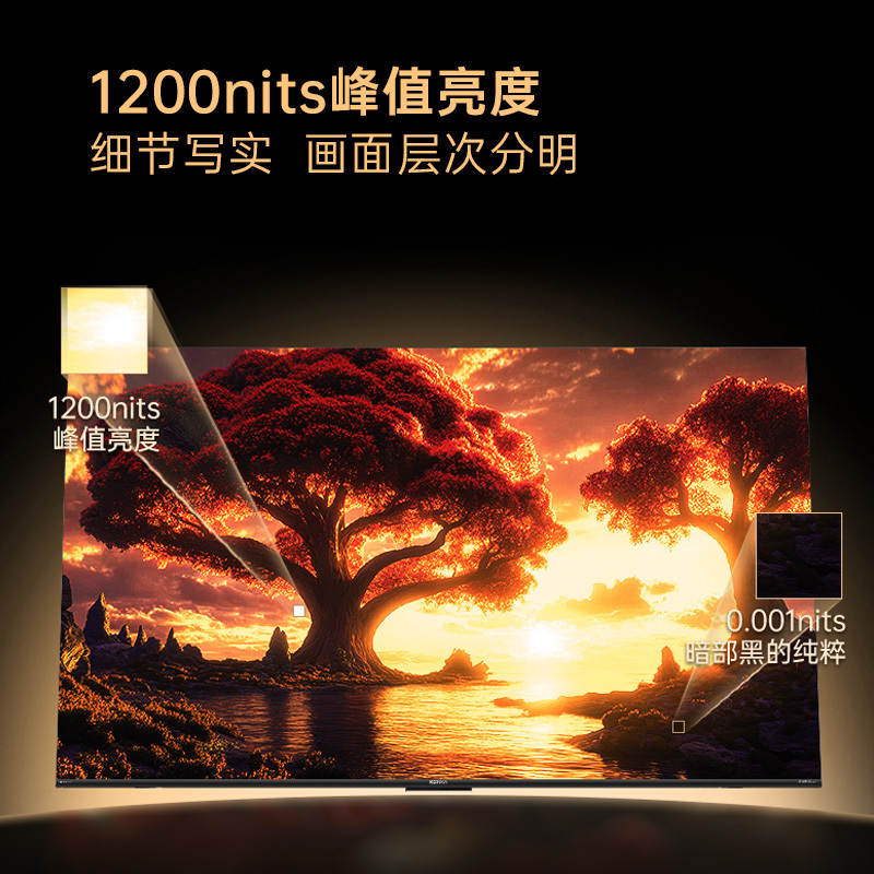 康佳电视 85G9W 85英寸 艺术壁纸电视 648分区 Mini LED 288Hz高刷 DeepSeek 一级能效