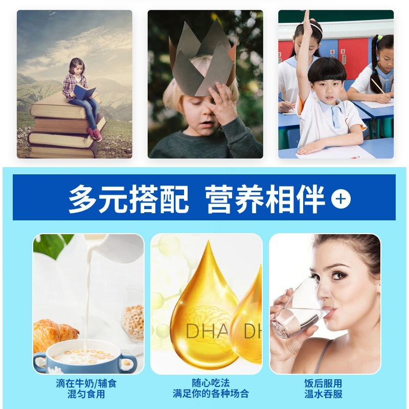 [买1发6瓶]北京同仁堂鱼油DHA藻油软胶囊27g*6儿童少年学生成人鱼肝油