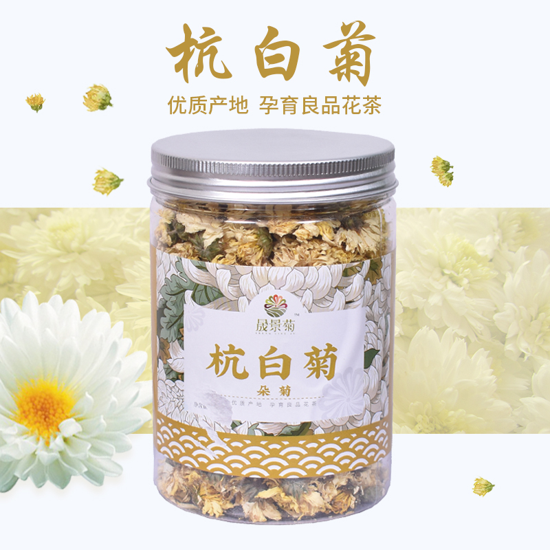 晟景菊花草茶晟景菊杭白菊40g罐装杭白菊花茶茶叶花草茶泡水 价格图片品牌报价 苏宁易购晟景菊旗舰店