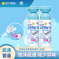 日本进口安速泡沫管道疏通剂2瓶装洗手盆通下水道排水管去味厕所