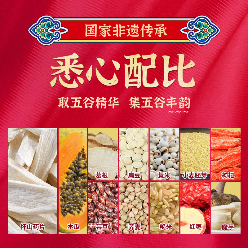 张宝山葛根木瓜粉450g营养五谷杂粮禅食粉早餐代餐谷物粉