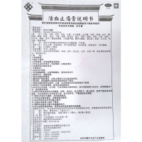 余良卿号 活血止痛4贴 活血止痛舒筋通络 筋骨疼痛 关节酸痛