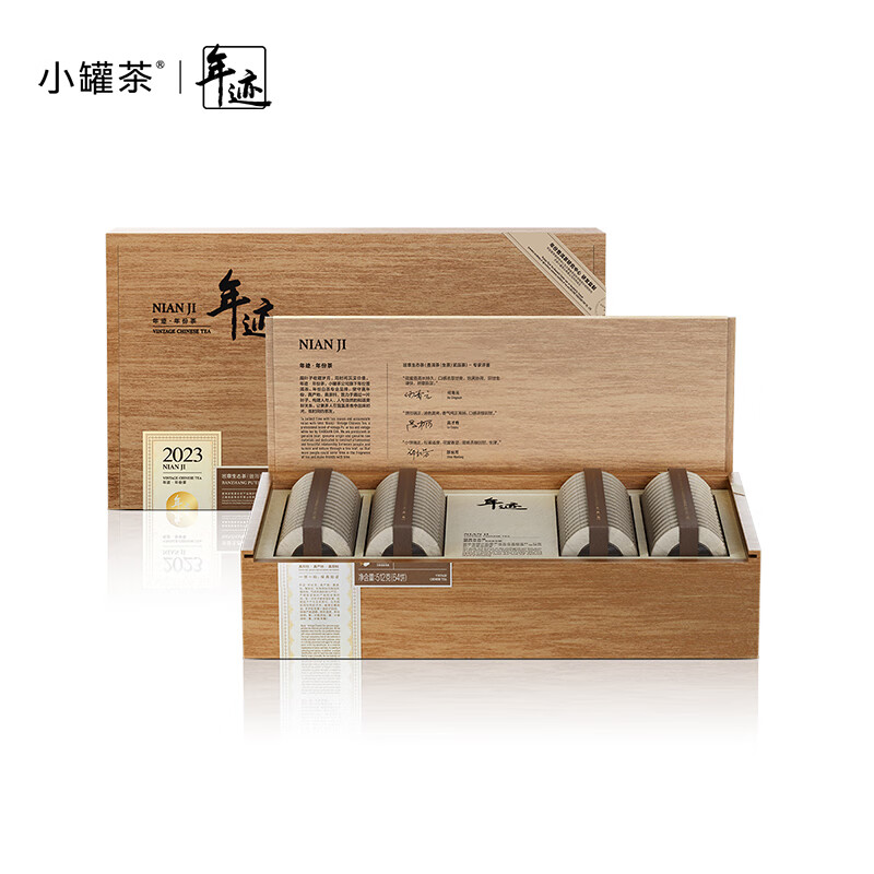 小罐茶年迹班章普洱生态生茶紧压茶小饼茶2023年礼盒装送长辈 8g*64饼