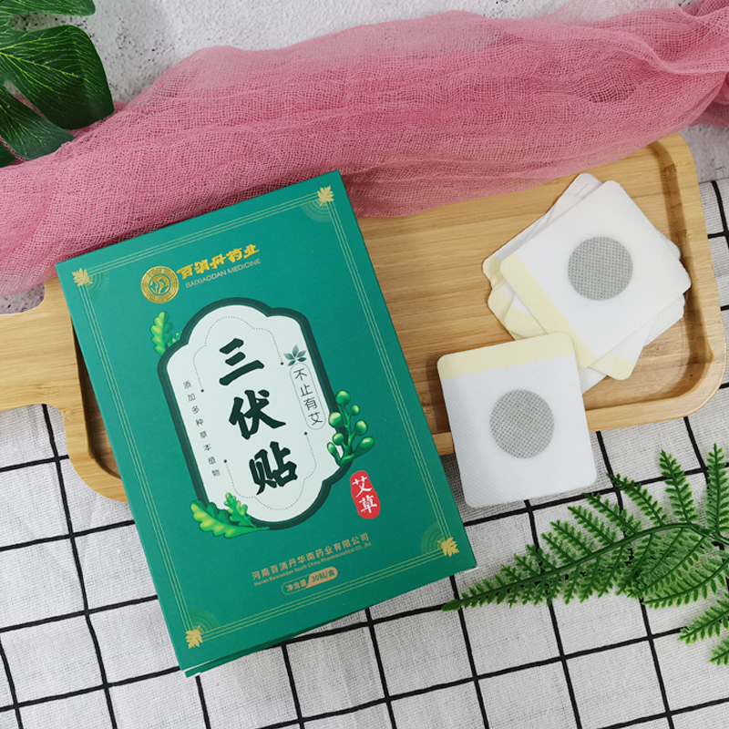 [3盒]百消丹艾草三伏贴30贴/盒艾灸贴穴位贴
