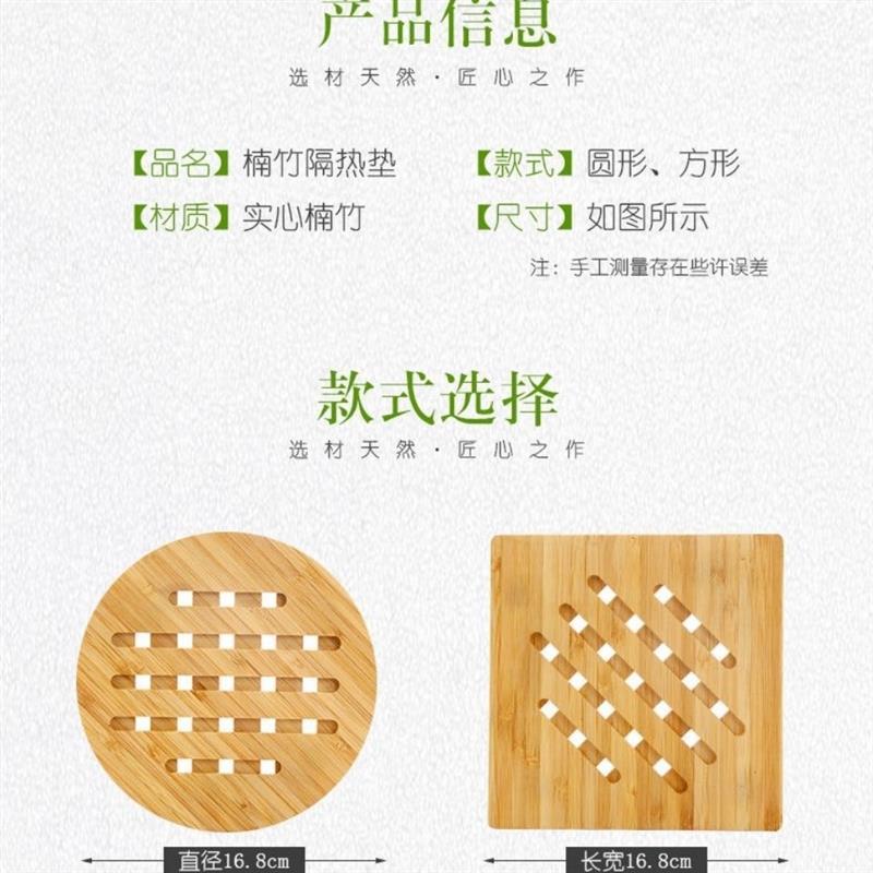 楠竹隔热垫菜盘子垫碗垫砂锅垫餐桌垫防烫垫杯子垫热水壶垫子