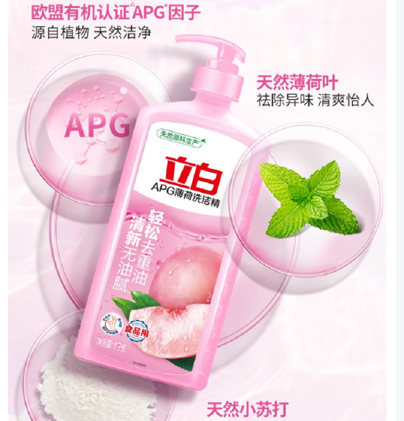 立白APG薄荷洗洁精1kg*1瓶装高清大图