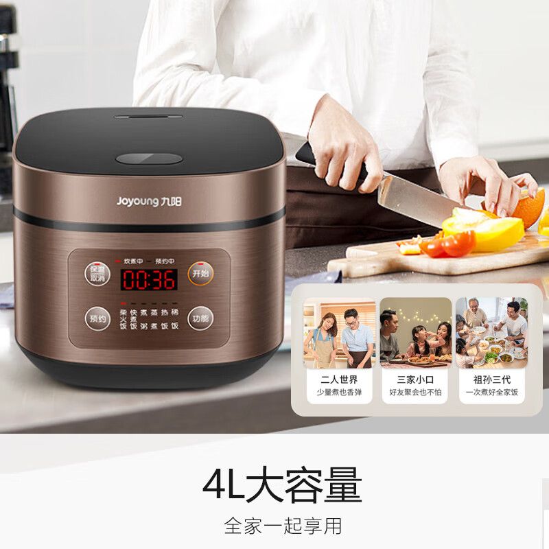 九阳(Joyoung)4升3~8人家用智能电饭煲大火力柴火饭智能预约30分钟快煮多功能焖煮防溢4L方煲F-40FZ815高清大图