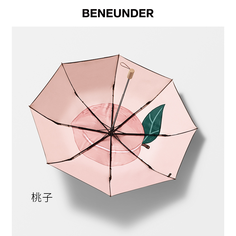 蕉下(beneunder)防晒伞太阳伞防晒防紫外线遮阳伞晴雨伞迷你三折折叠伞 桃子