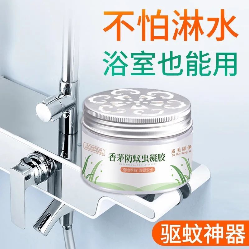 4瓶升级香茅防蚊虫凝胶驱蚊神器蚊香液家用驱除蚊子苍蝇婴儿孕妇 4瓶升级香茅防蚊虫凝胶驱蚊神器蚊香液家用驱除蚊子苍蝇婴儿孕