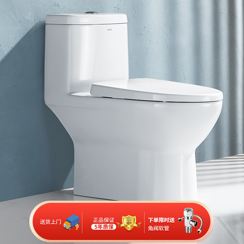 箭牌(ARROW)马桶家用小户型喷射虹吸节水缓降大管径坐便器AB1116-1[含角阀软管+法兰圈,不含安装