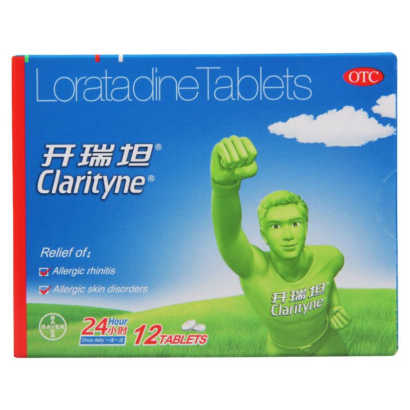 开瑞坦氯雷他定片12片/盒过敏性鼻炎眼痒鼻塞荨麻疹瘙痒性皮肤病图片