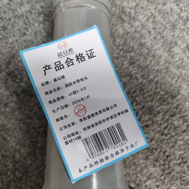 晨以橙 消防水带枪头 65型2.5寸高清大图