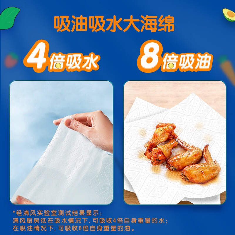 清风 2层76张/包厨房纸巾B806K1 6包*1箱高清大图