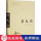 [正版]潜夫论 中国古典小说、诗词 作者 9787553813950