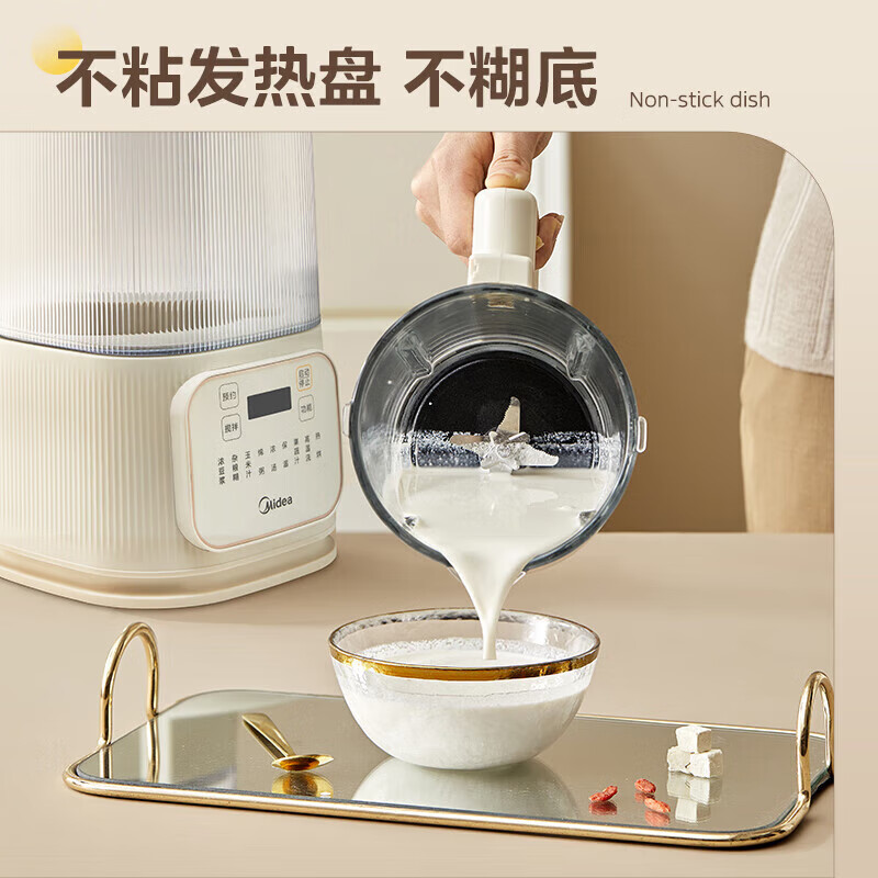 美的破壁机自动清洗大容量搅拌机家用破壁机 MJ-PB4G3-555高清大图