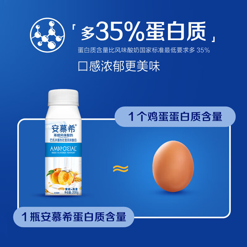 伊利安慕希黄桃燕麦风味酸牛奶200g*10盒*2箱真实果粒 礼盒装